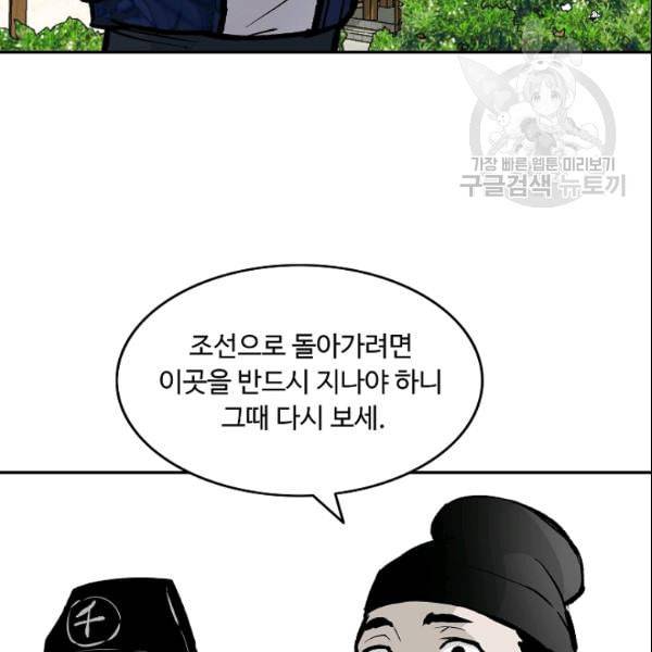궁귀검신 카카오 31화 85