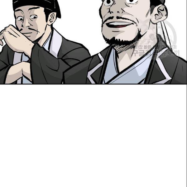 궁귀검신 카카오 31화 86