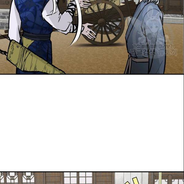 궁귀검신 카카오 31화 93