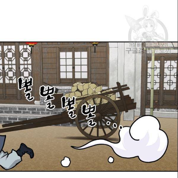 궁귀검신 카카오 31화 95