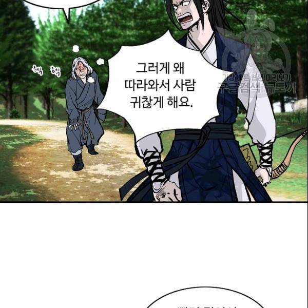 궁귀검신 카카오 31화 99
