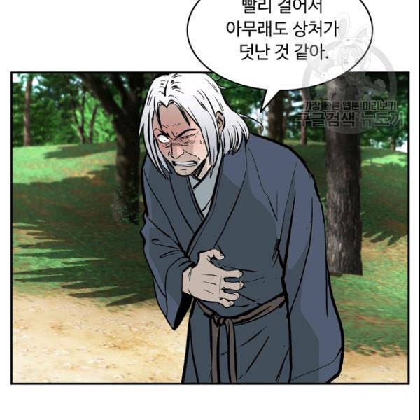 궁귀검신 카카오 31화 100