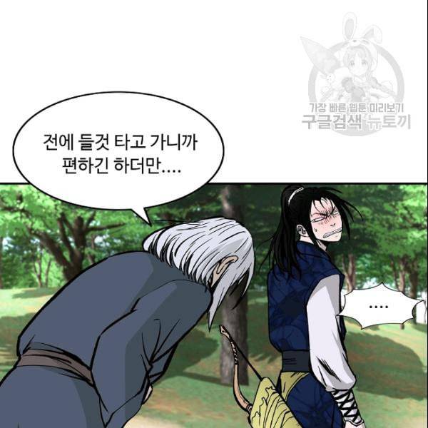 궁귀검신 카카오 31화 101