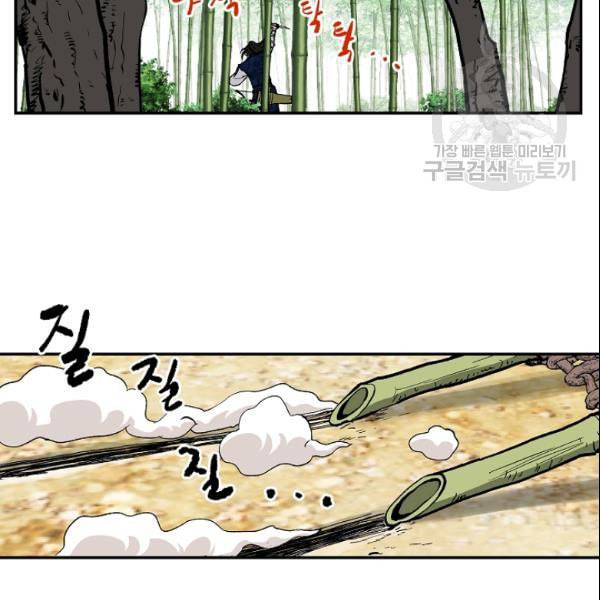 궁귀검신 카카오 31화 103