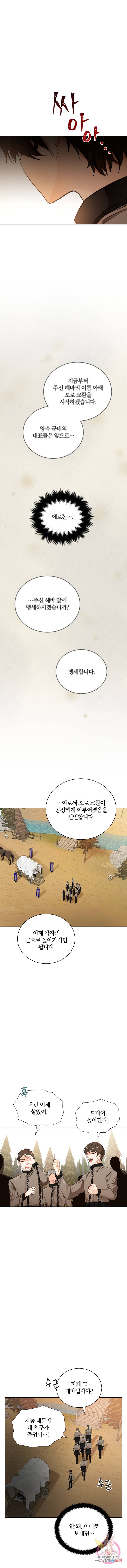 진홍의 카르마 91화 7