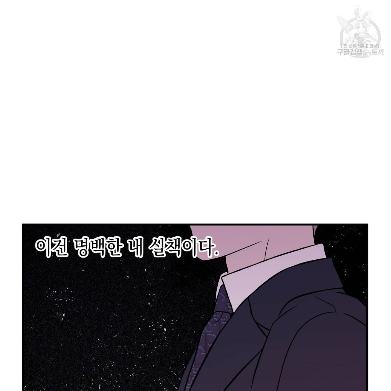 플립턴 33화 3