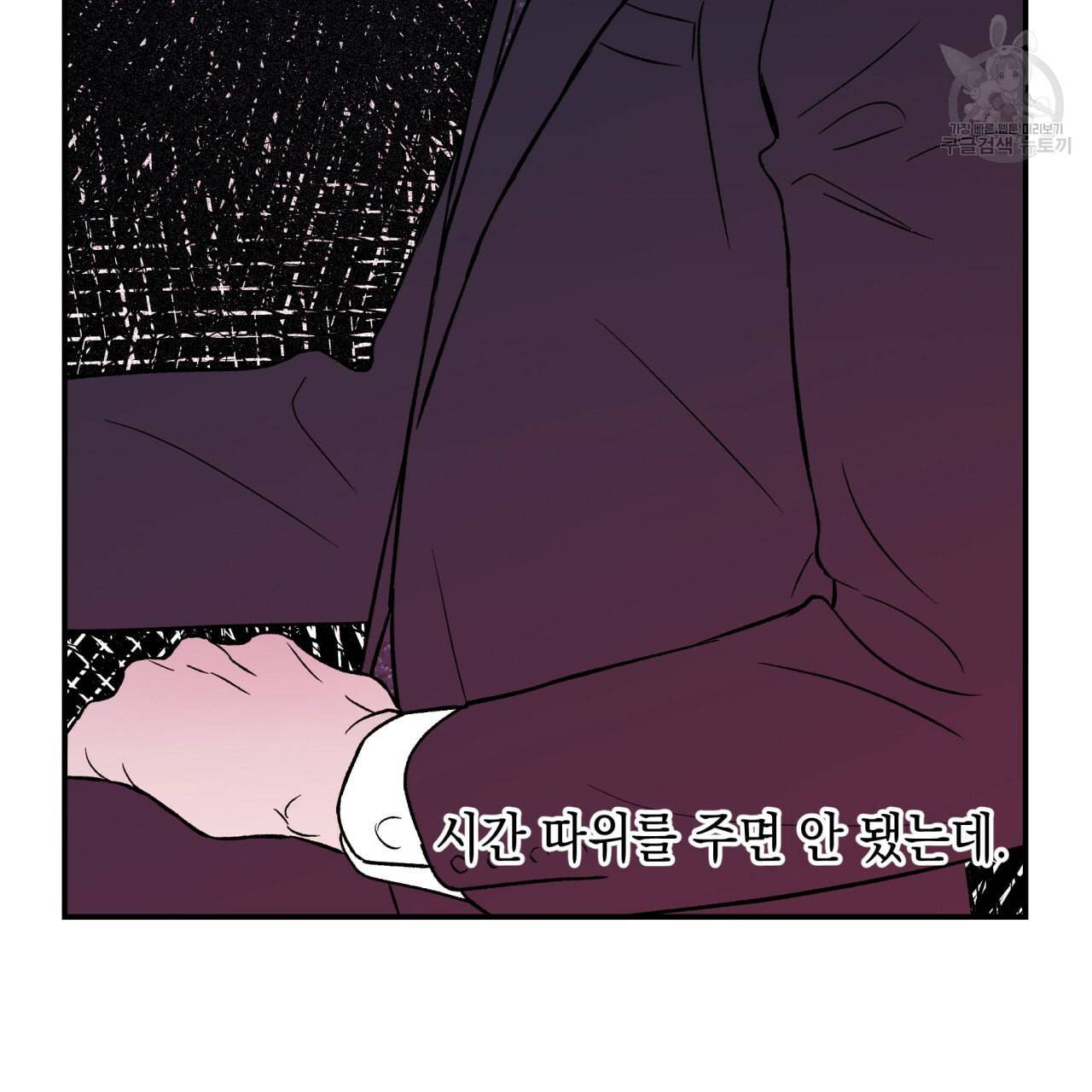 플립턴 33화 4