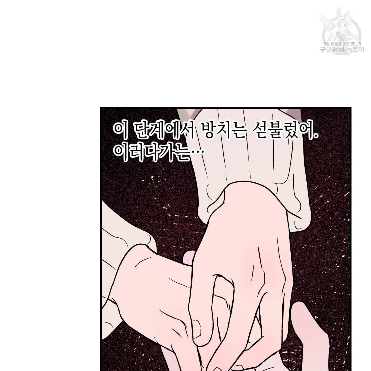 플립턴 33화 5