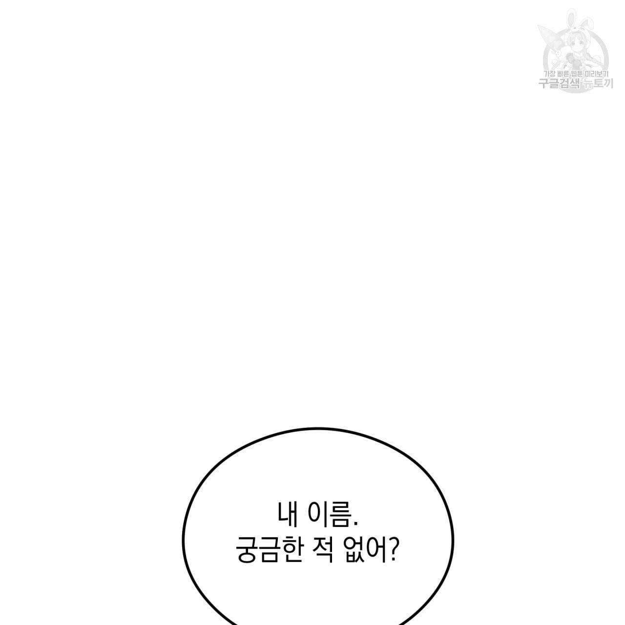 플립턴 33화 7