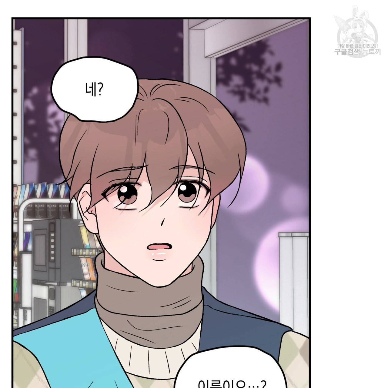 플립턴 33화 11