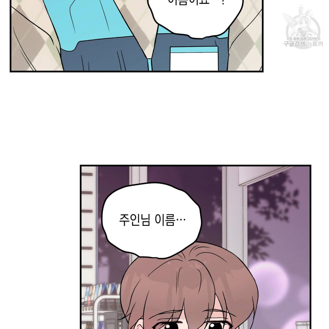 플립턴 33화 12