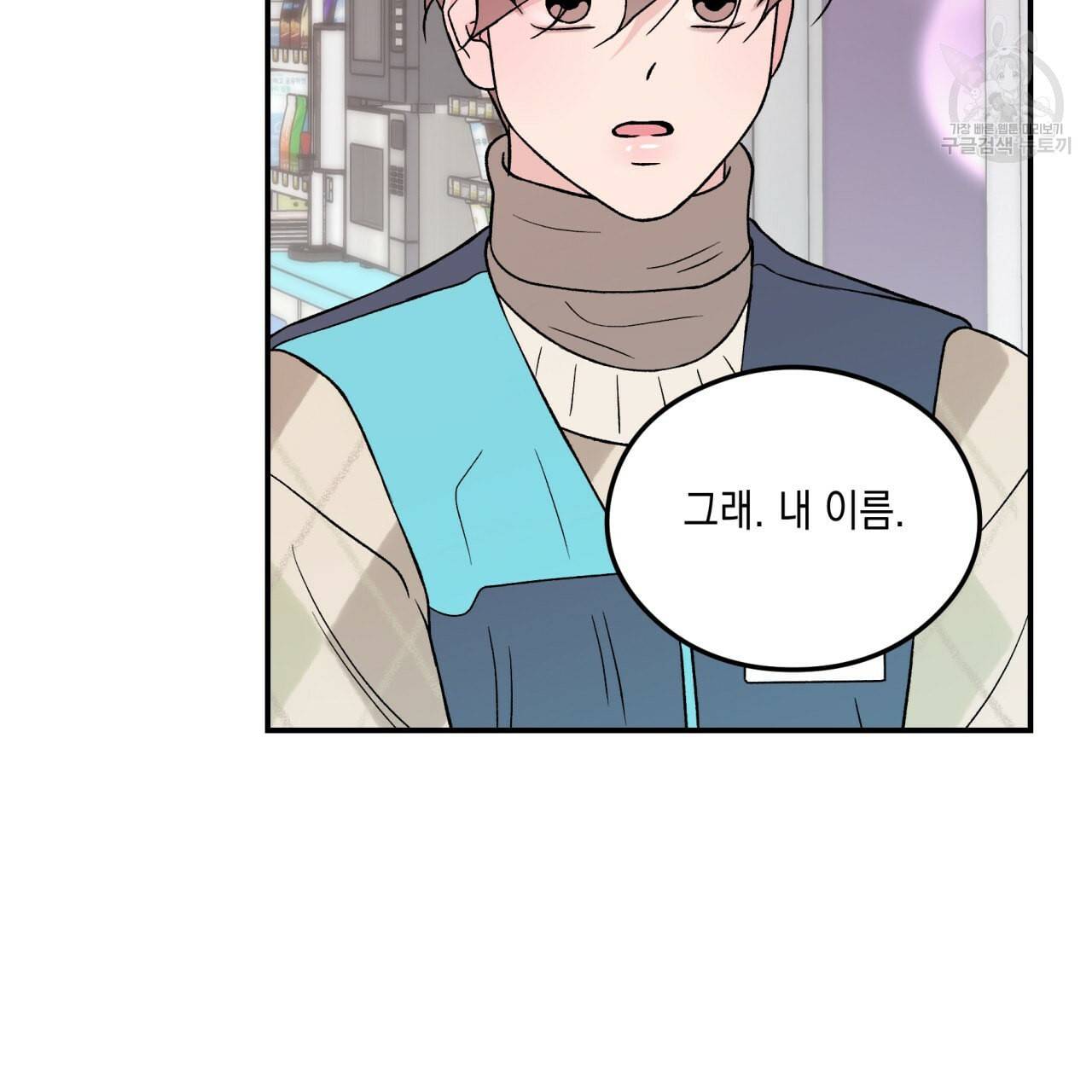 플립턴 33화 13