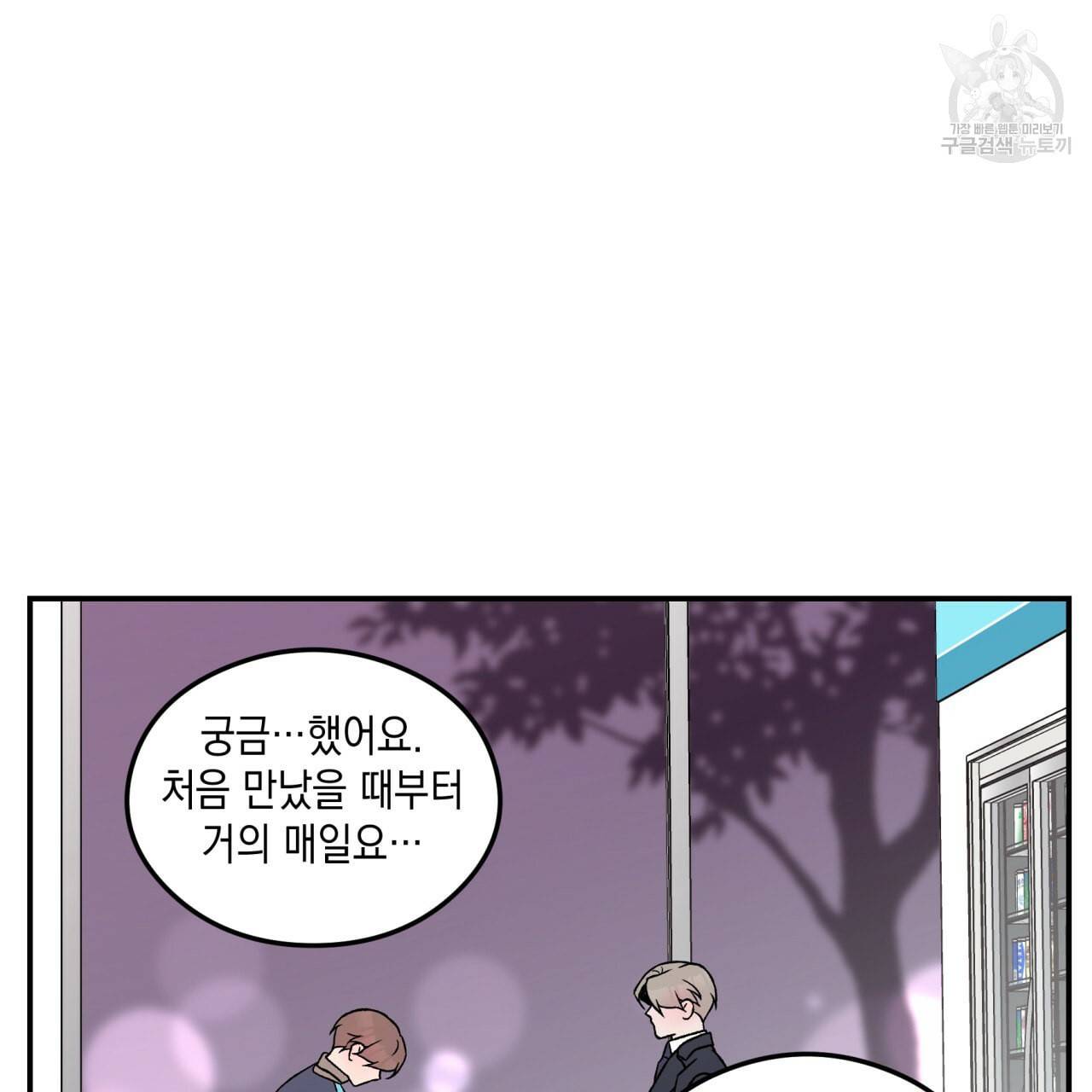 플립턴 33화 14