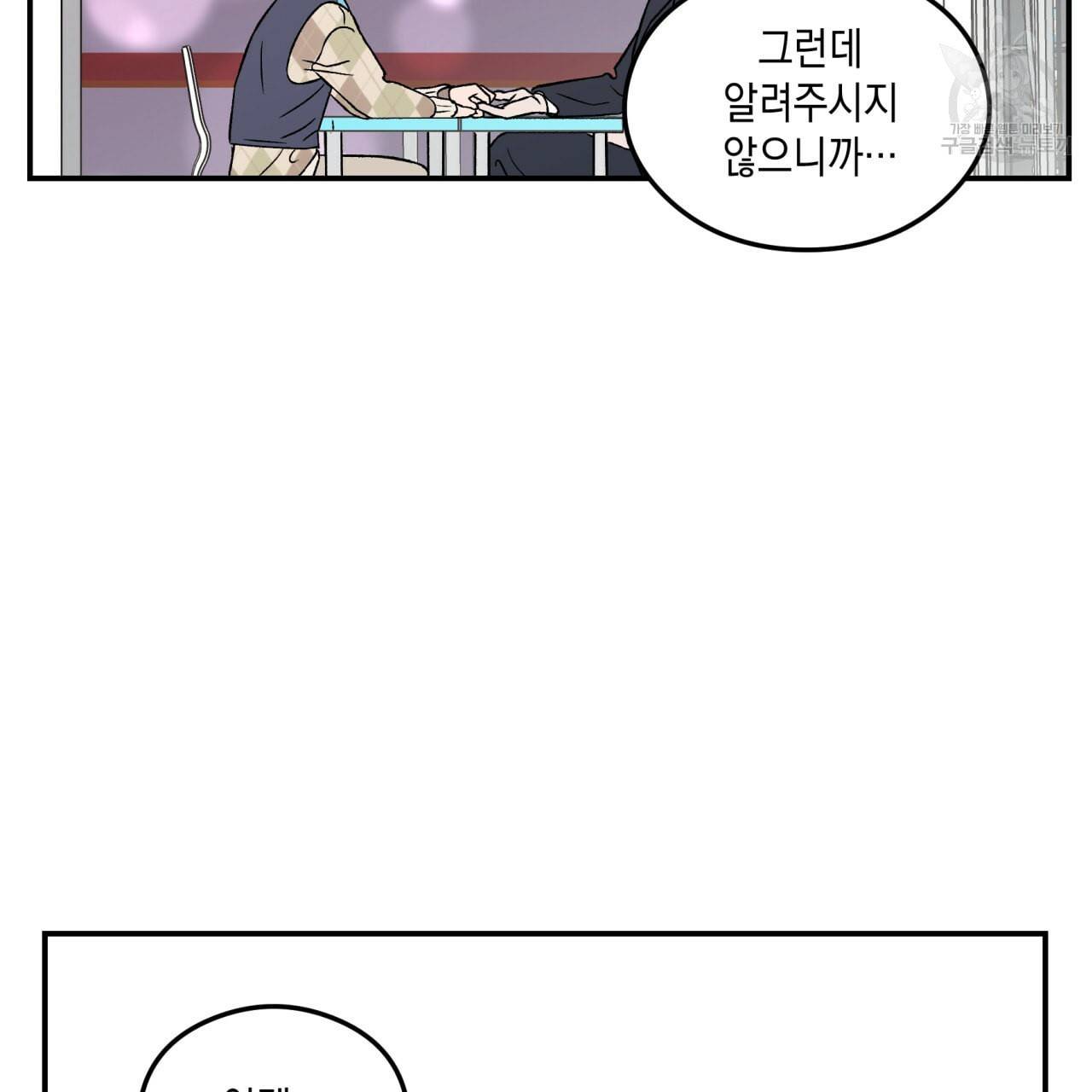 플립턴 33화 15