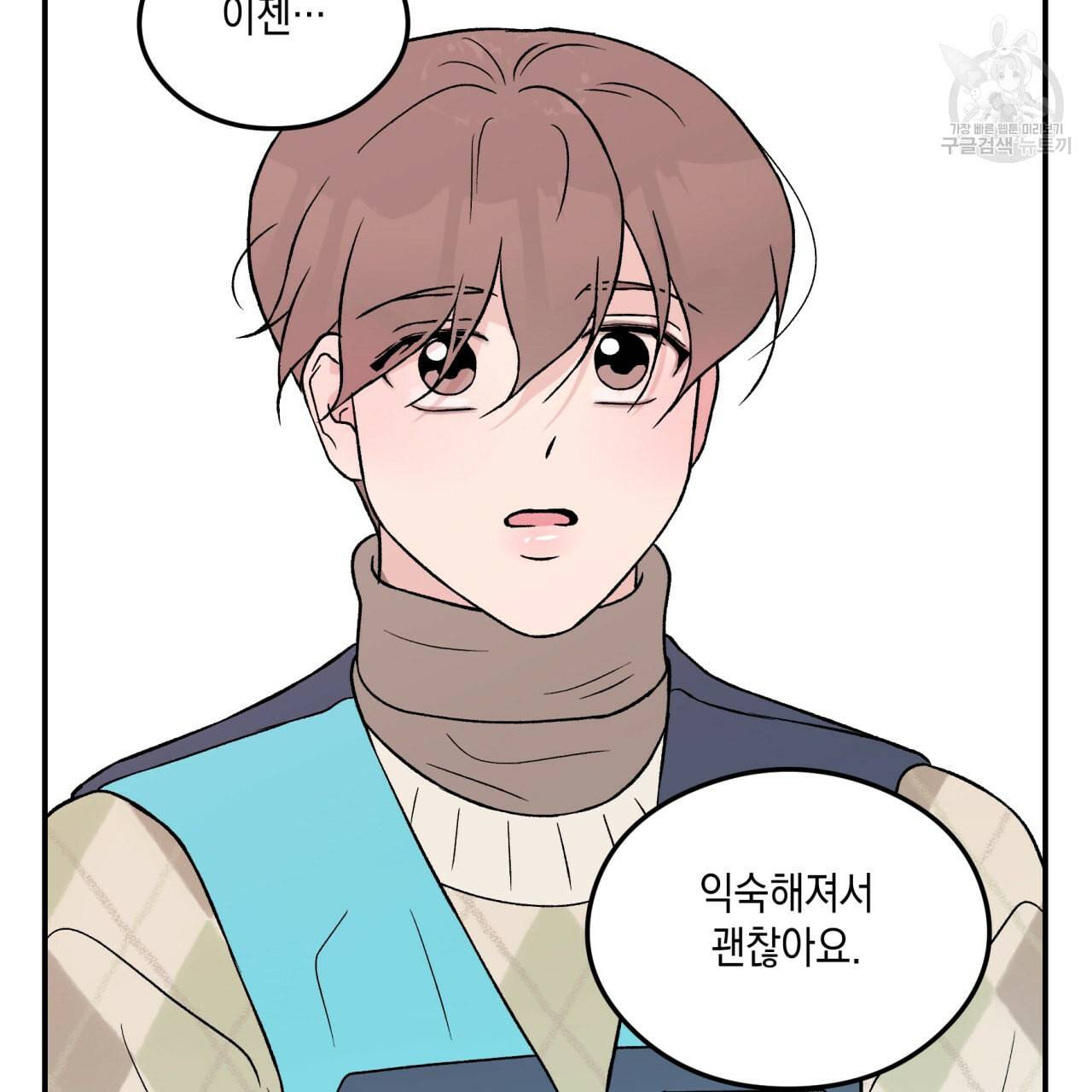 플립턴 33화 16