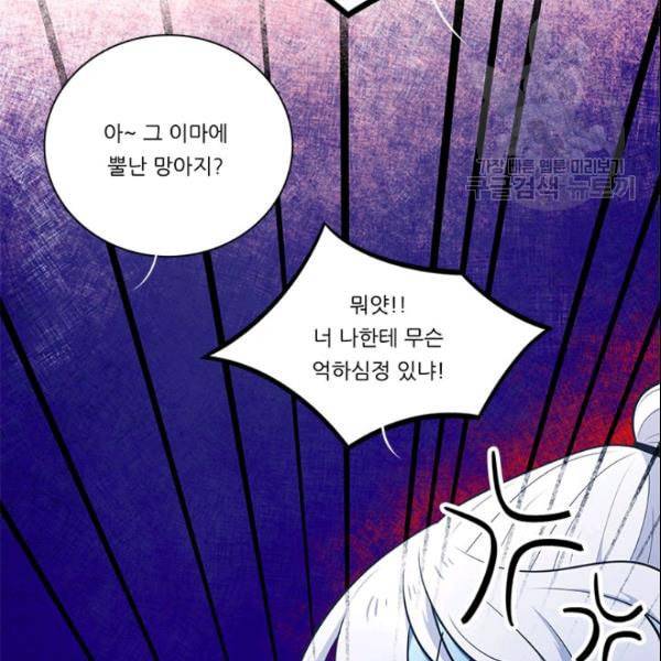 정령왕 엘퀴네스 174화 3