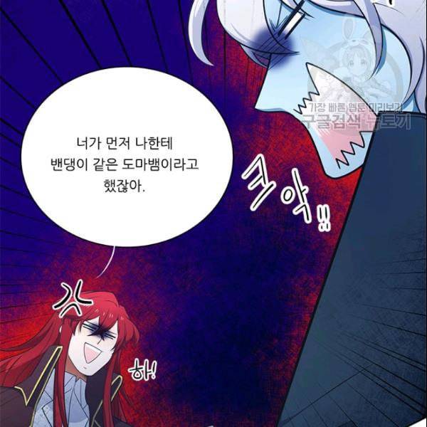 정령왕 엘퀴네스 174화 4