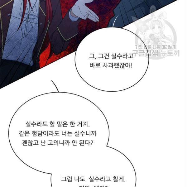 정령왕 엘퀴네스 174화 5