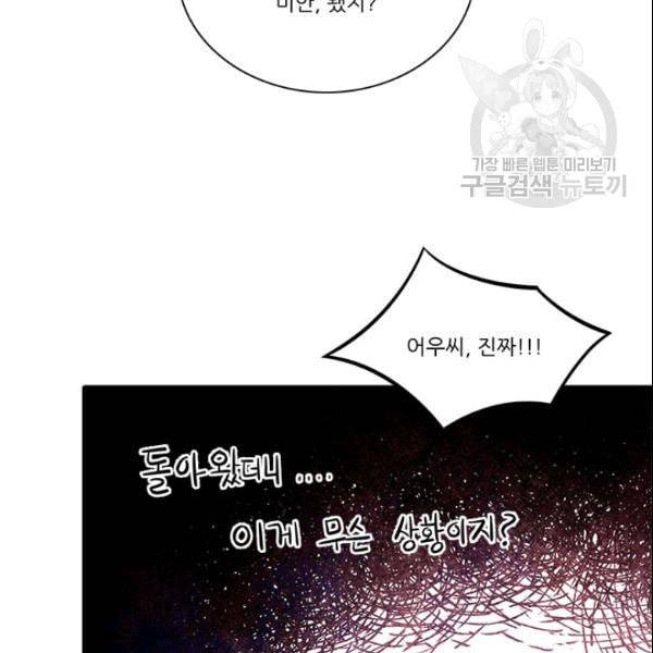 정령왕 엘퀴네스 174화 6