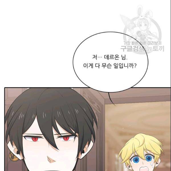 정령왕 엘퀴네스 174화 10