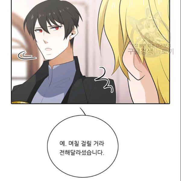 정령왕 엘퀴네스 174화 13