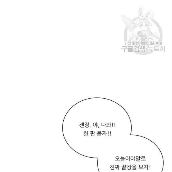 정령왕 엘퀴네스 174화 14
