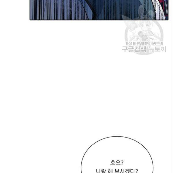 정령왕 엘퀴네스 174화 16