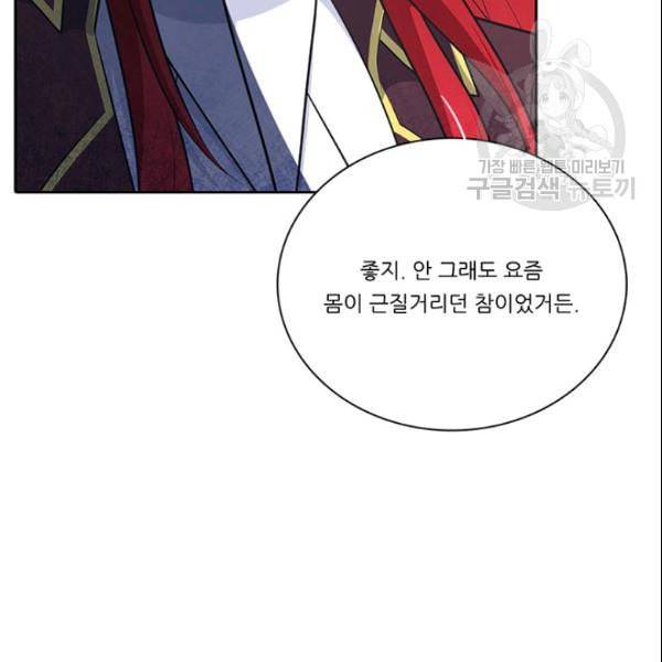 정령왕 엘퀴네스 174화 18