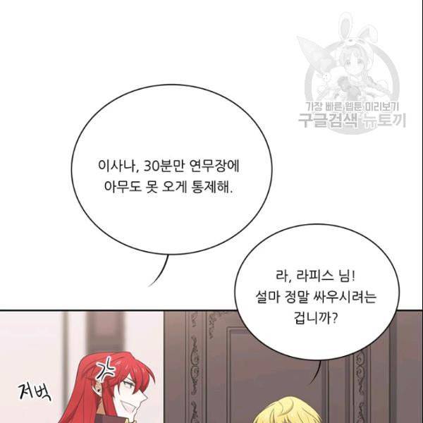 정령왕 엘퀴네스 174화 19