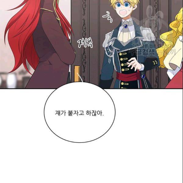 정령왕 엘퀴네스 174화 20