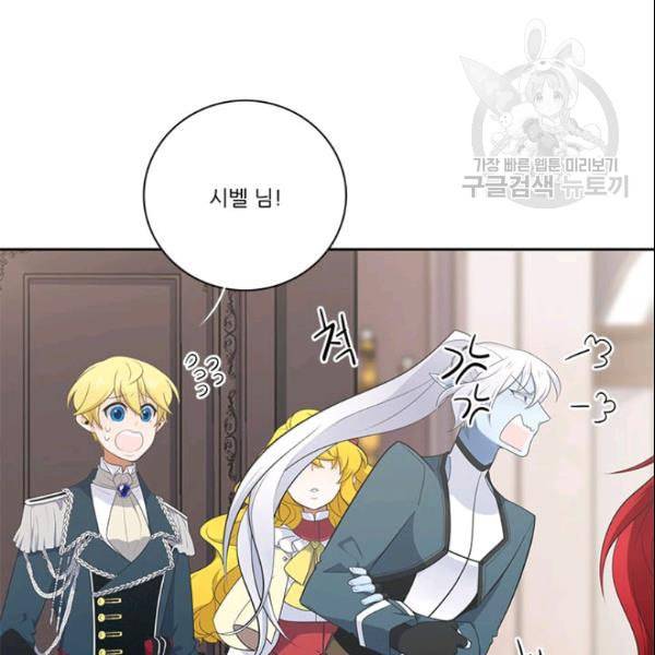 정령왕 엘퀴네스 174화 21