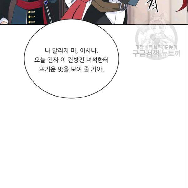 정령왕 엘퀴네스 174화 22