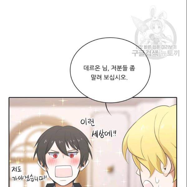 정령왕 엘퀴네스 174화 23