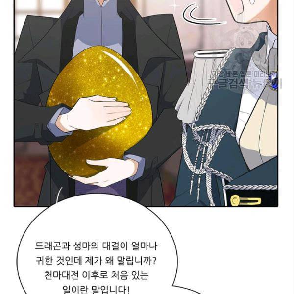 정령왕 엘퀴네스 174화 24