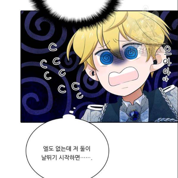 정령왕 엘퀴네스 174화 26