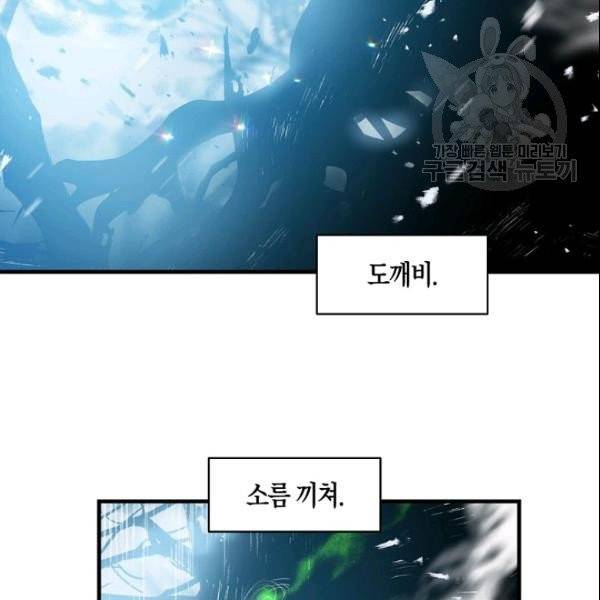 폐하, 또 죽이진 말아주세요 34화 4
