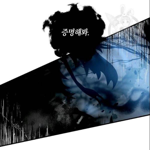 폐하, 또 죽이진 말아주세요 34화 46
