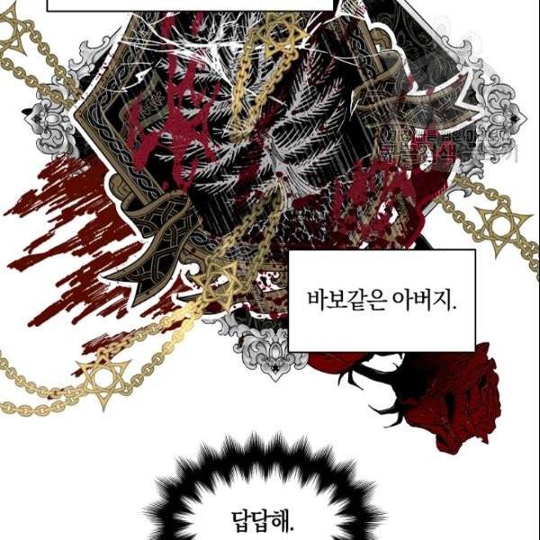 폐하, 또 죽이진 말아주세요 34화 50