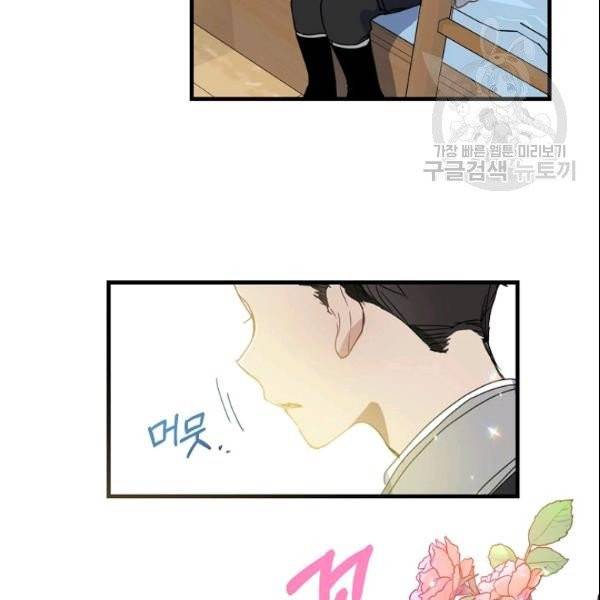 폐하, 또 죽이진 말아주세요 34화 55
