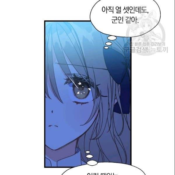 폐하, 또 죽이진 말아주세요 34화 65