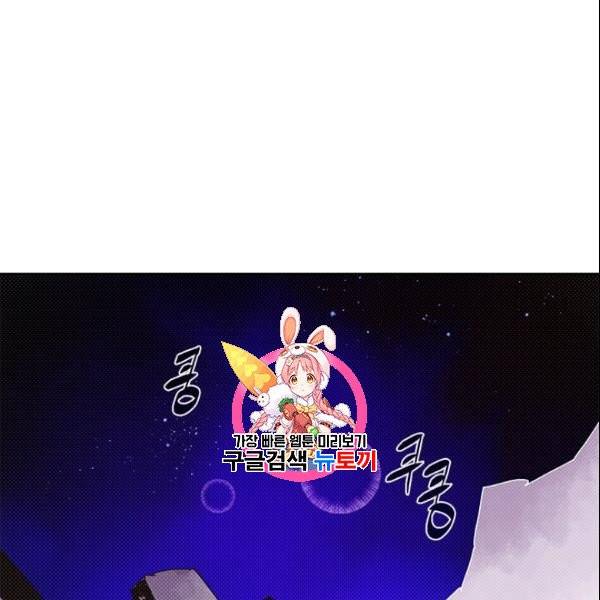 나는 마도왕이다 126화 1