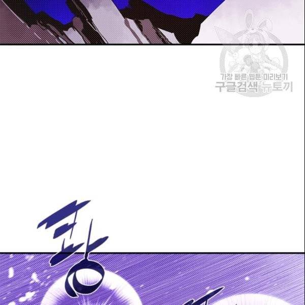 나는 마도왕이다 126화 2