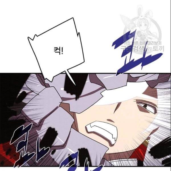 나는 마도왕이다 126화 15