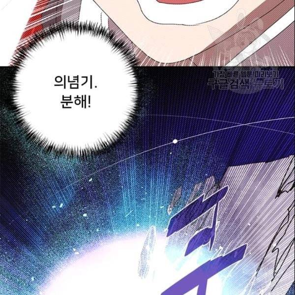 나는 마도왕이다 126화 17