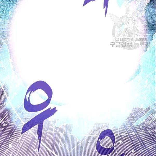나는 마도왕이다 126화 18