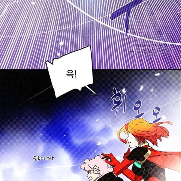 나는 마도왕이다 126화 19