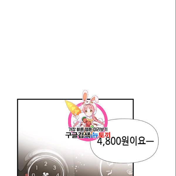 24분의 1 로맨스 45화 1