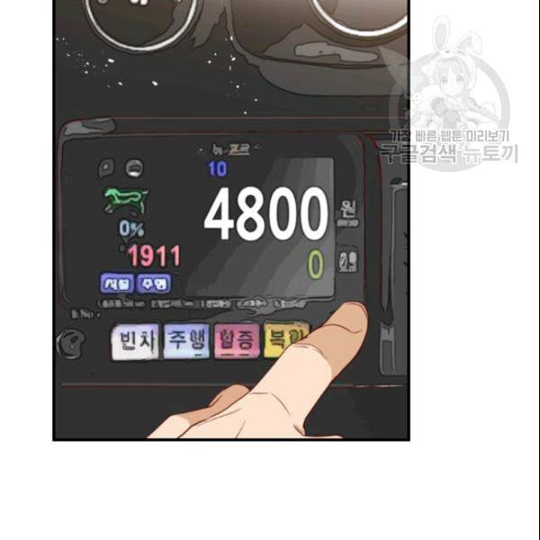 24분의 1 로맨스 45화 2
