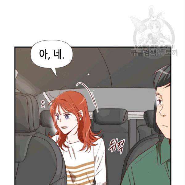 24분의 1 로맨스 45화 3