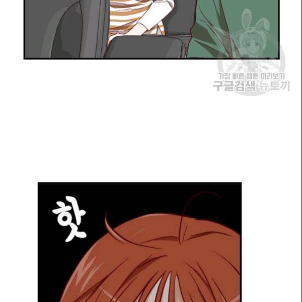 24분의 1 로맨스 45화 4